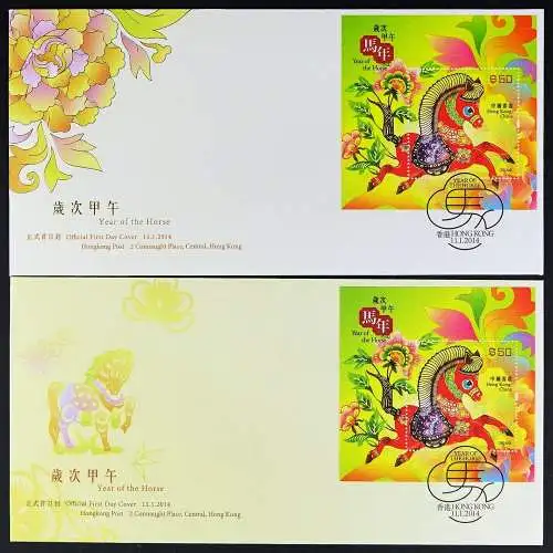 Hongkong 2014 Jahr des Pferdes Neujahr Seide Silk Block 269 FDC (2) Versionen