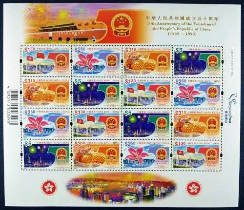 Hongkong 1999 50 Jahre VR China Anniversary Feuerwerk 893-896 Kleinbogen MNH
