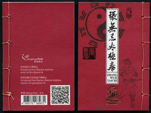 Hongkong 2018 Kampfsport Jing Yong's Romane Literatur Kulturerbe Markenheft MNH