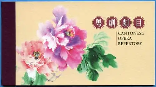 Hongkong 2018 Kanton-Oper Cantonese Opera Kostüme Musik 2224-2229 Markenheft MNH