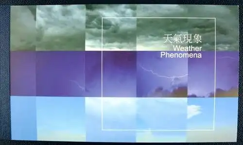 Hongkong 2014 Wetter Meteorologie Blitze Weather Phenomena 1877-1882 Markenheft 