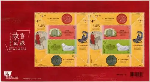 Hongkong 2022 Palastmuseum Kunstschätze Kulturerbe Porzellan Kleinbogen MNH