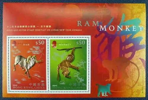 Hongkong 2004 Jahr des Affen Year of the Monkey Ram Block 120 Gold Silber MNH