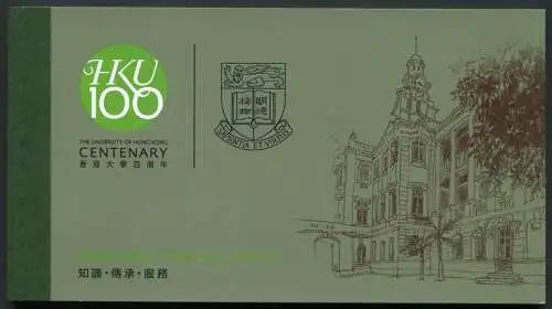 Hongkong 2011 Universität University Centenary Markenheft 1653-1659 MNH