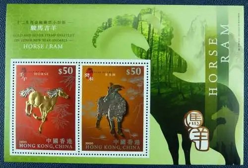Hongkong 2003 Jahr des Schafes Year of the Ram Horse Block 112 Gold Silber MNH