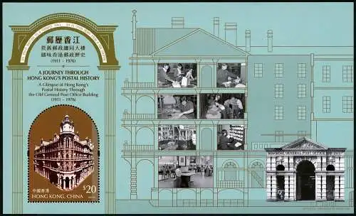 Hongkong 2014 Block 274 Journey Postal History Postgeschichte Postamt MNH