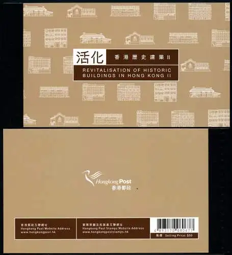 Hongkong 2017 Historische Architektur Gebäude Architecture Markenheft Booklet