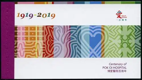 Hongkong 2019 POK OI Hospital Medizin Chinesische Medizin Markenheft MNH