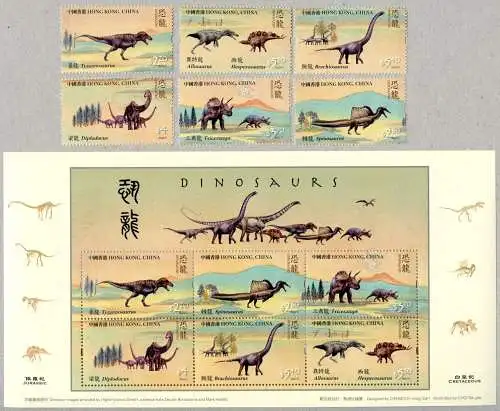 Hongkong 2022 Dinosaurier Dinosaurs Prähistorische Tiere Prehistoric Animals MNH