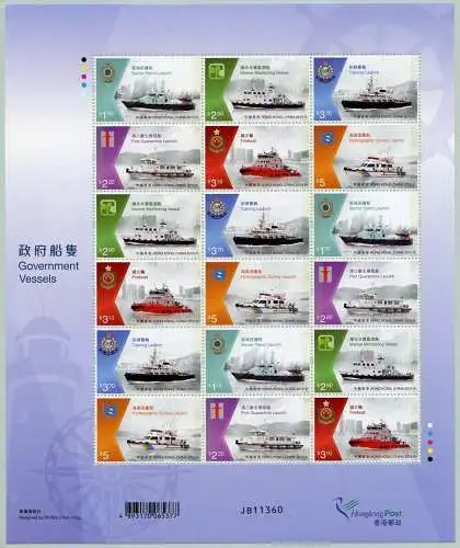 Hongkong 2015 Government Vessels Schiffe Ships Zoll 1982-1987 Kleinbogen MNH