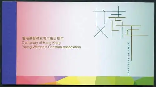 Hongkong 2020 YWCA Verein Junger Christlicher Frauen Religion Markenheft MNH