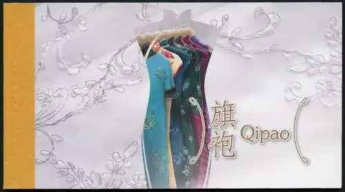 Hongkong 2017 Markenheft Qipao Kleidung Chinese Dresses Clothes Booklet MNH
