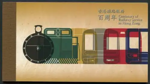 Hongkong 2010 Eisenbahn Railways Trains Markenheft Stamp Booklet 1575-80 MNH