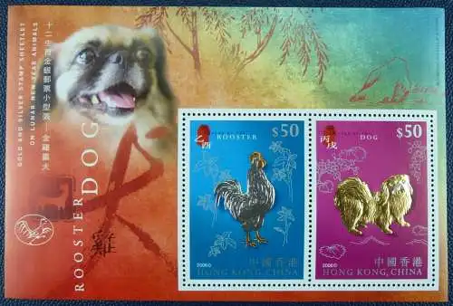 Hongkong 2006 Jahr des Hundes Year of the Dog Cock Block 158 Gold Silber MNH