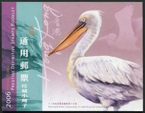 Hongkong 2006 Vögel Freimarken Birds 1387-1398 A Markenheft MNH