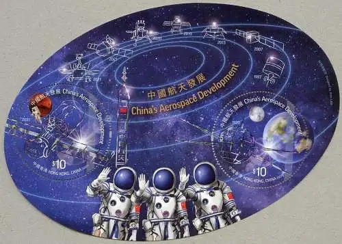 Hongkong 2022 Weltraum Raumfahrt Space Aerospace Development Espace Block MNH