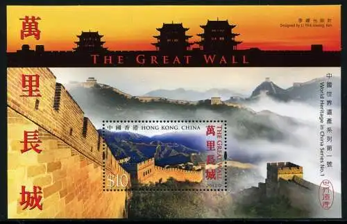 Hongkong 2012 World Heritage in China No 1 Great Wall Große Mauer Block 249 MNH