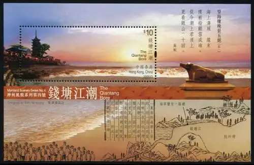 Hongkong 2005 Mainland Scenery No 4 Qiantang Bore Landschaften Block 150 MNH