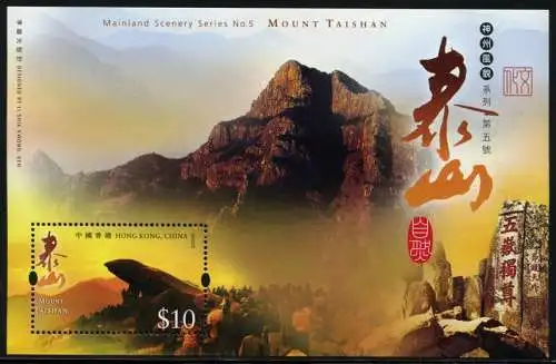 Hongkong 2006 Mainland Scenery No 5 Mount Taishan Berg Block 161 Postfrisch MNH