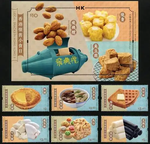 Hongkong 2022 Lokale Spezialitäten Gastronomie Essen Local Snacks II Food MNH