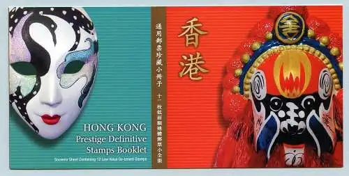 Hongkong 2002 Kontraste Freimarken Definitives Markenheft 1055-1066 MNH