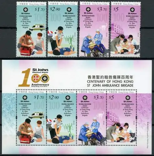 Hongkong 2016 St. John Ambulance Malteser Johanniter Medizin 2034-2037 Block 307