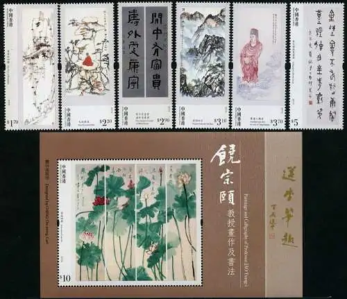 Hongkong 2017 Gemälde Kalligraphie Art Prof. Kao Tsung-i 2135-2140 Block 327 MNH