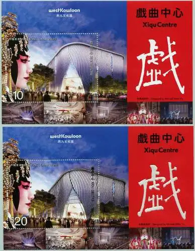 Hongkong 2019 Blocks Xiqu-Centre Oper Theater Kunst Opera Theatre MNH