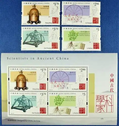 Hongkong 2015 Wissenschaft in China Medizin Zahl Pi 2010-2013 Block 301 MNH