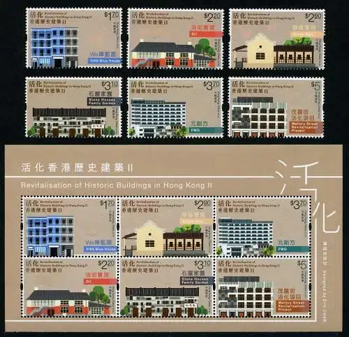 Hongkong 2017 Historische Architektur Gebäude Architecture Revitalisation MNH