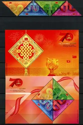 Hongkong 2019 70. Jahrestag der Gründung der VR China Gemeinschaftsausgabe MNH