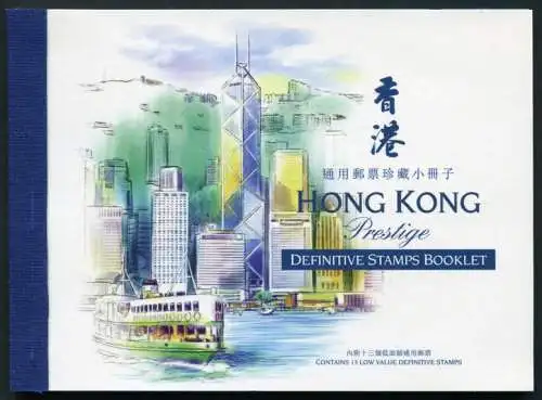 Hongkong 1999 Sehenswürdigkeiten Freimarken Tourismus 897-909 A Markenheft  MNH