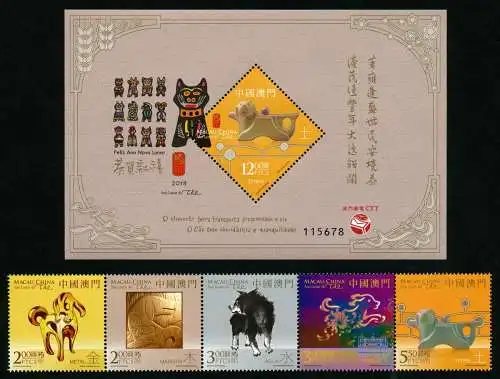Macau Macao 2018 Jahr des Hundes Year of the Dog Neujahr Zodiac Postfrisch MNH