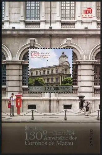 Macau Macao 2014 130th Anniversary of Macau Post Block 224 Postfrisch MNH