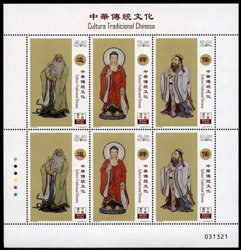 Macau Macao 2017 Trad. Chinesische Kultur Folklore Buddha Culture Kleinbogen MNH