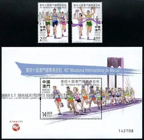 Macau Macao 2021 Läufer 40. Macau Marathon Sport MNH