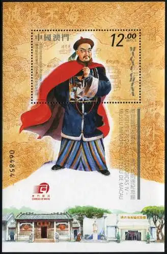 Macau Macao 2014 Lin Zexu Museums Collections Museum Block 230 Postfrisch MNH