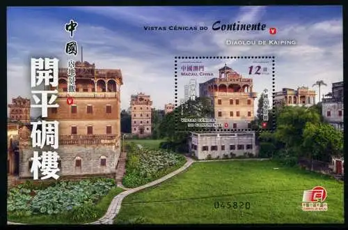 Macau Macao 2013 Mainland Scenery 5 World Heritage Kaiping Block 213 MNH