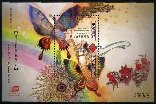 Macau Macao 2003 Legenden Mythen VI Liang Shanbo & Zhu Yingtai Block 109 MNH