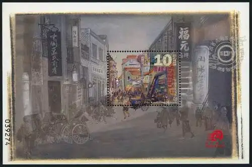 Macau Macao 2007 Block 153 Trad. Chinesische Läden Trad. Chinese Shops MNH