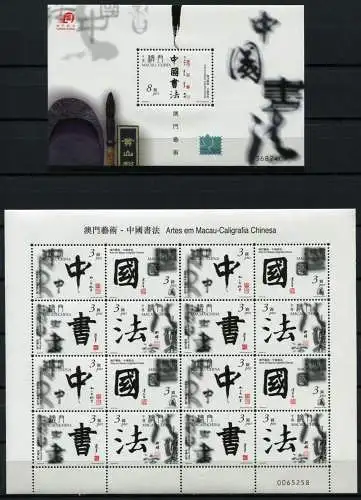 Macau Macao 2000 BANGKOK Kalligraphie Schriftzeichen 1077-1080 KLB Block 77 MNH