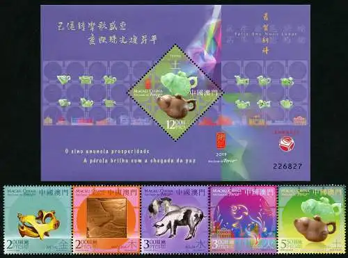 Macau Macao 2019 Jahr des Schweines Neujahr Zodiac Postfrisch MNH