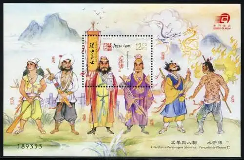 Macau Macao 2014 Literatur Kunst Outlaws of the Marsh Block 227 Postfrisch MNH