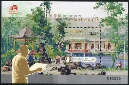 Macau Macao 2014 Kam Cheong Ling Gemälde Paintings Block 231 Postfrisch MNH
