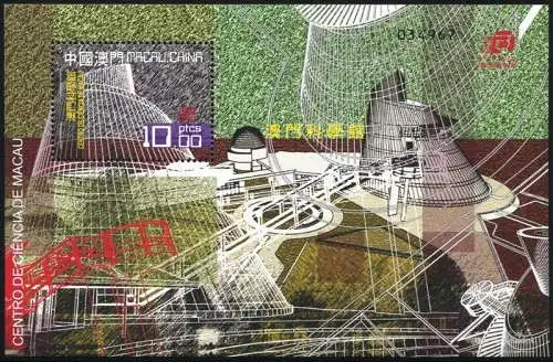 Macau Macao 2009 Wissenschaft Science Center Forschung Architektur Block 178 MNH