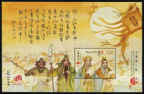 Macau Macao 2013 Literatur Romance 3 Kingdoms Kulturerbe Kunst Art Block 217 MNH
