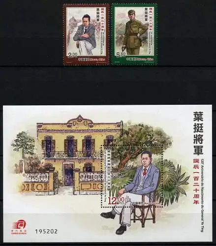 Macau Macao 2016 General Ye Ting Militär Geschichte Military MNH