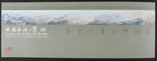 Macau Macao 2015 Gelber Fluß Yellow River Landschaften Markenheft Postfrisch MNH