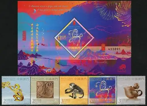 Macau Macao 2016 Jahr des Affen Year of the Monkey Neujahr Zodiac Postfrisch MNH