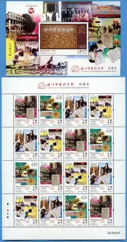 Macau Macao 2020 Verband der Erzieher Schule Schüler 2341-2344 KLB Block 303 MNH